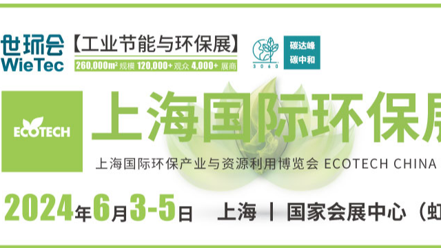 倒計時啟動！聚焦節能減排 可瑞斯風機邀您共赴環保盛會！